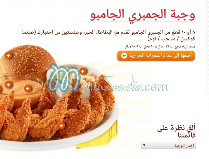 AL BAIK menu 