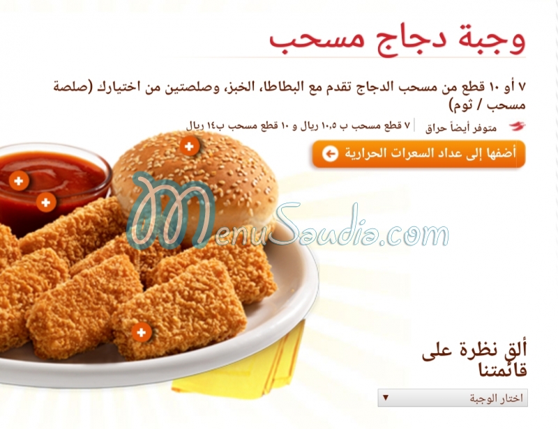 AL BAIK delivery 