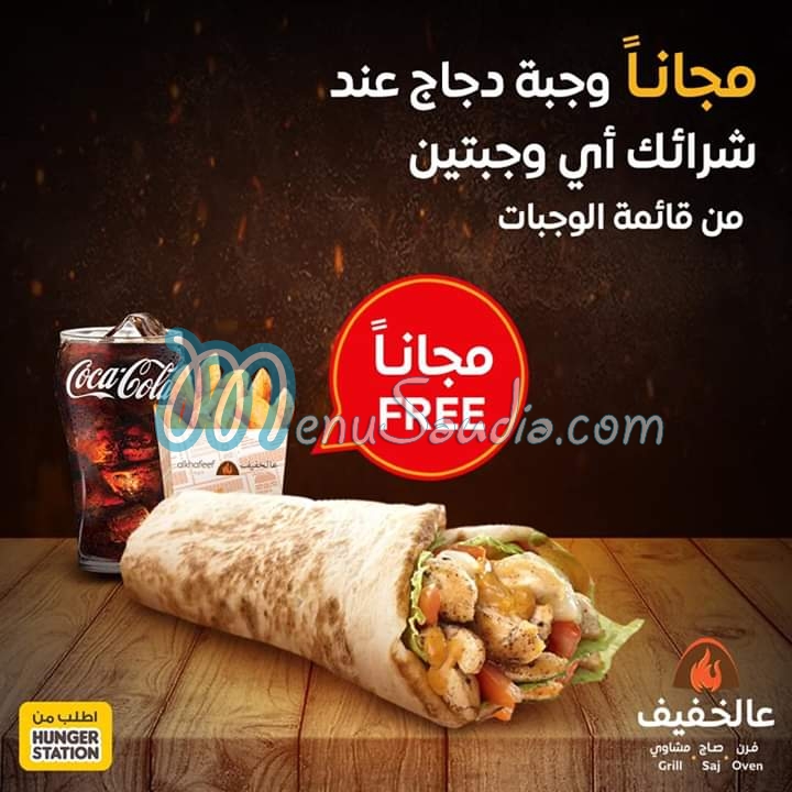 Alkhafeef menu KSA 5 