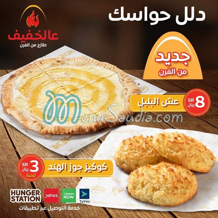 Alkhafeef online menu 