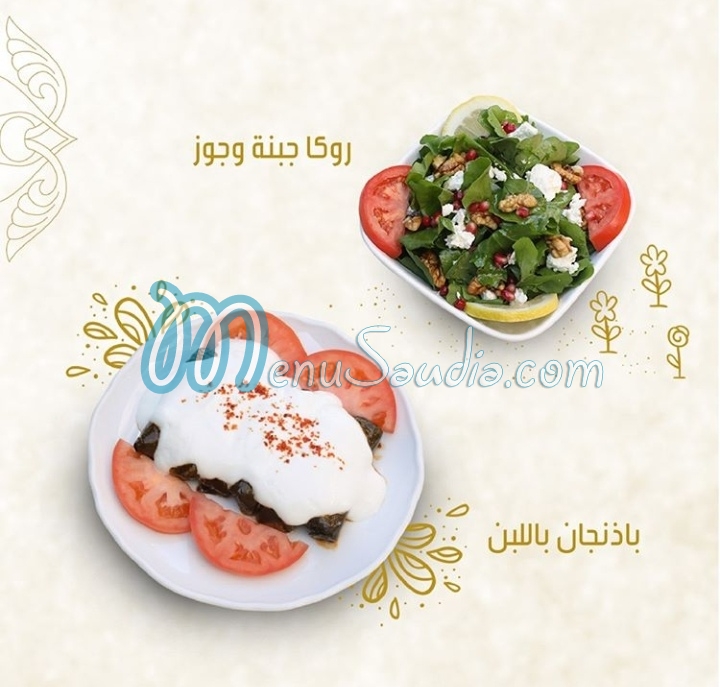 Almayass delivery menu 