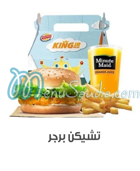 Burger King menu KSA 4 