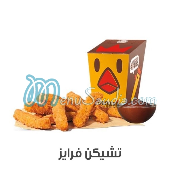 Burger King menu KSA 5 