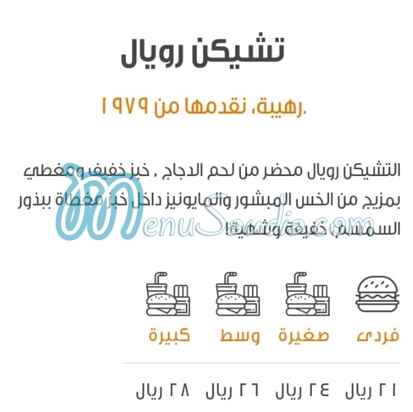 برجركينج السعودية الخط الساخن 