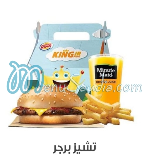 Burger King menu KSA 2 