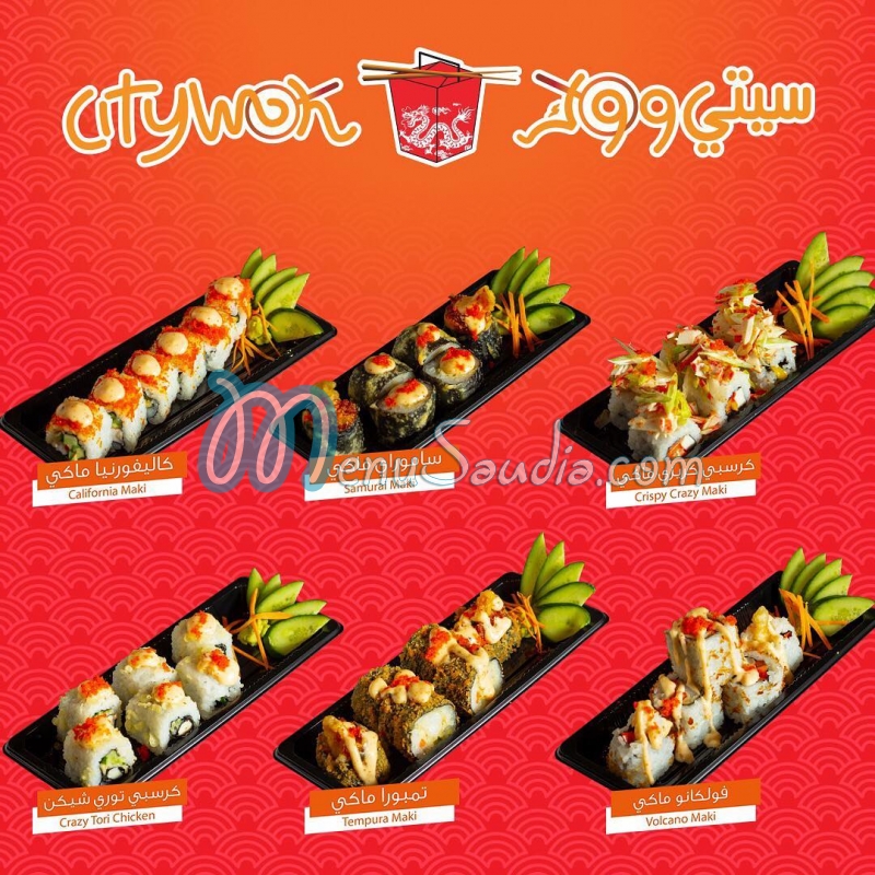 City Wok online menu 