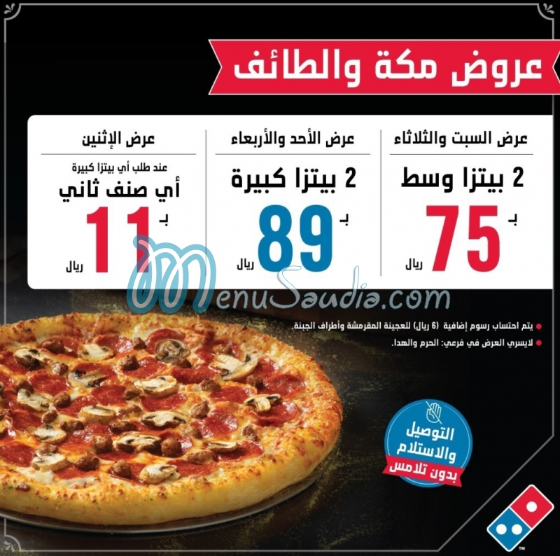 Dominoes Pizza menu 