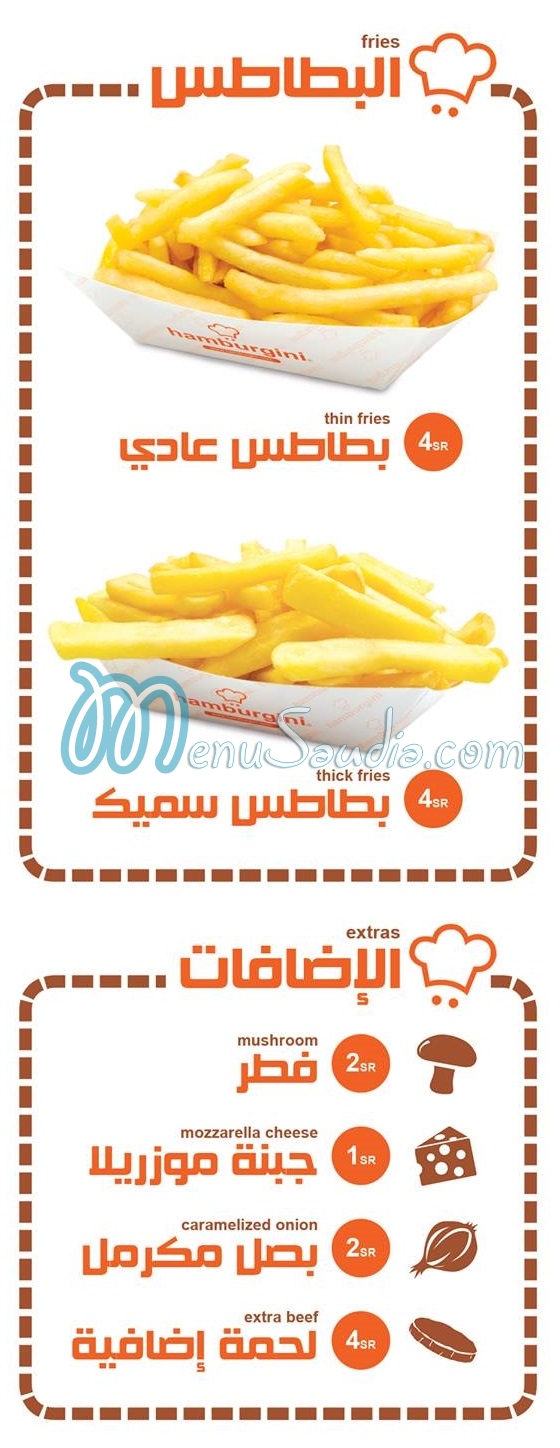 Hamburgini menu KSA 