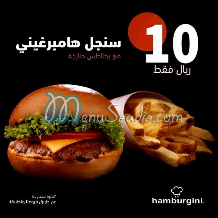 Hamburgini menu prices 