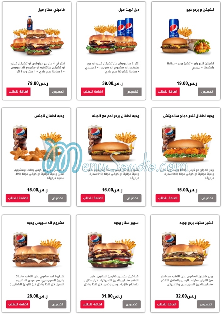 Hardees menu 