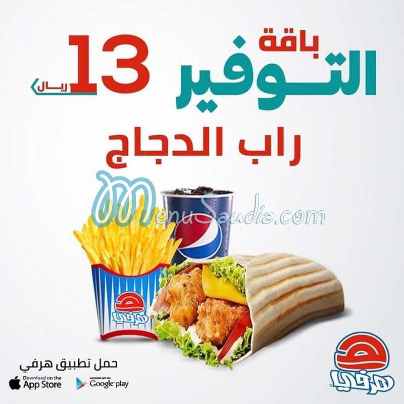 Herfy menu discount