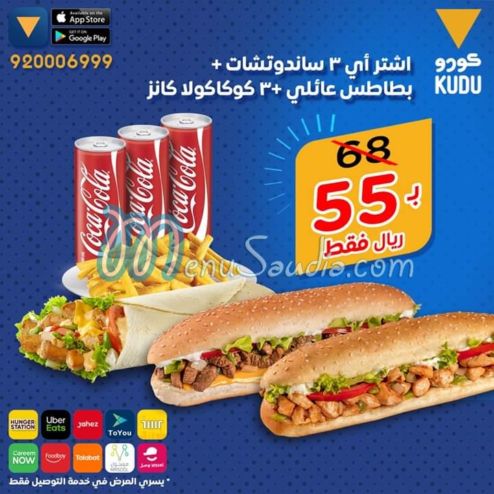 Kudu menu KSA 7 