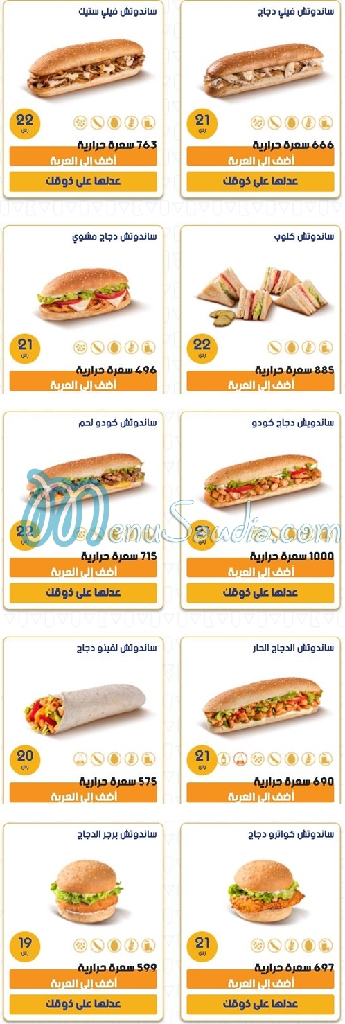 Kudu menu KSA 