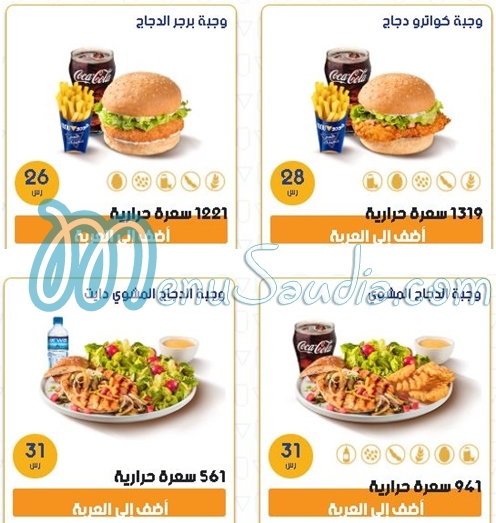 Kudu delivery menu 