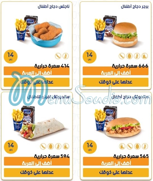 Kudu online menu 