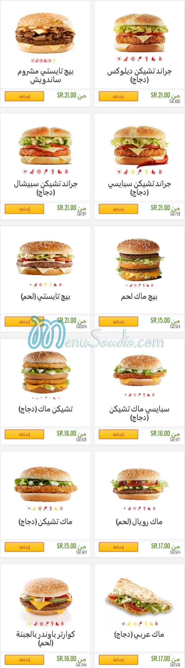 Mcdonalds menu 