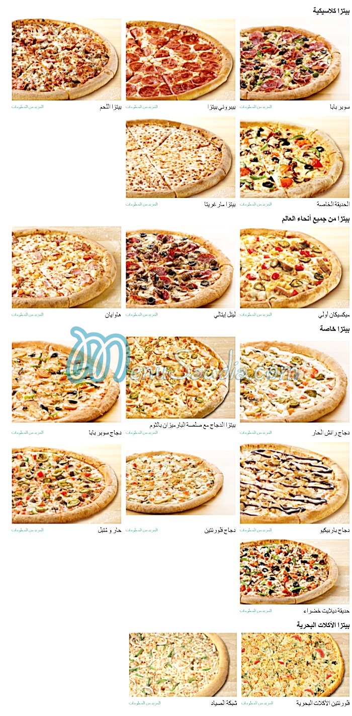 Papa Johns Pizza menu 