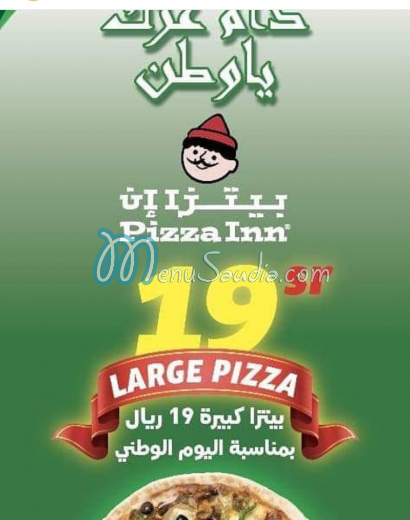 Pizza Inn menu 