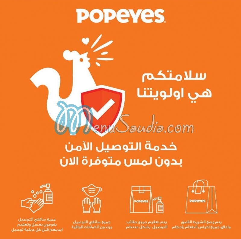 Popeyes menu KSA 