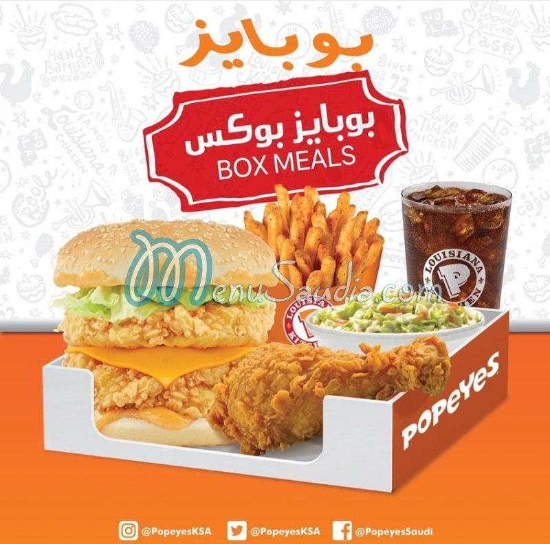 Popeyes KSA 