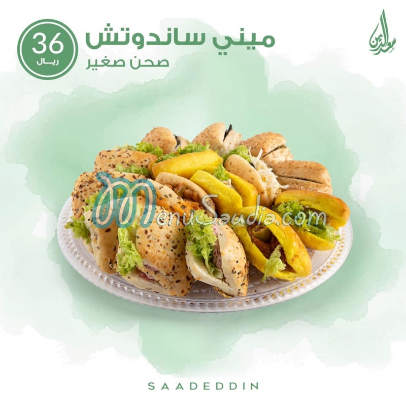 Saad El ddin Pastry delivery 