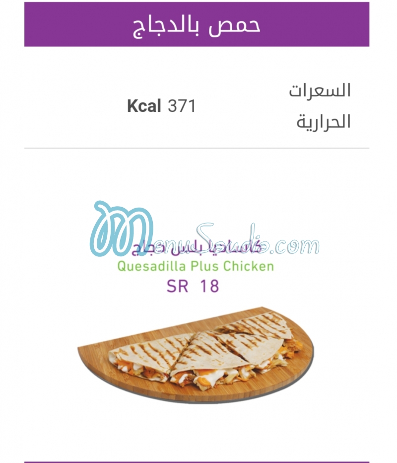 Shawarma Plus delivery menu 