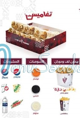 Shawarmer menu KSA 3 