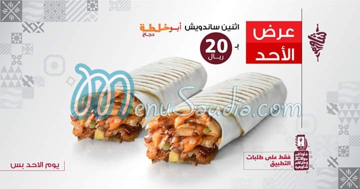 Shawarmer menu KSA 6 