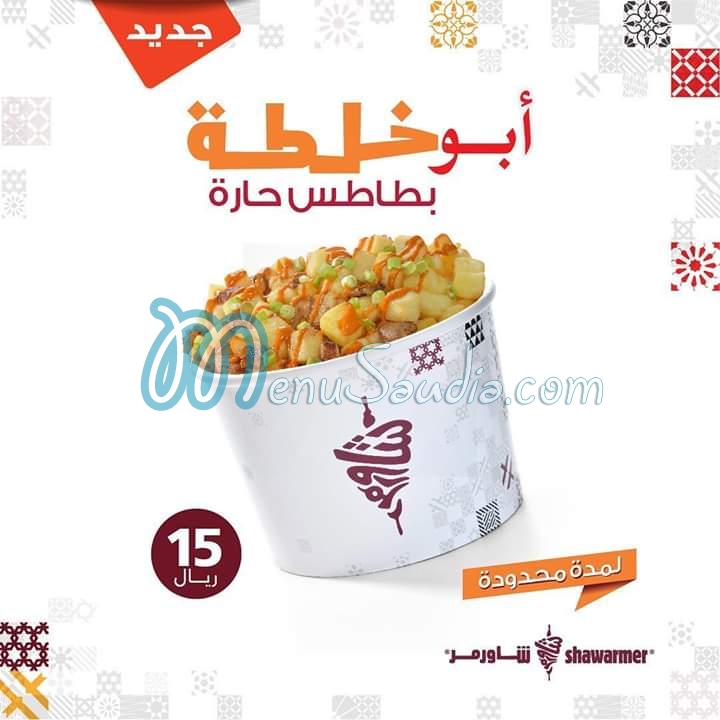 Shawarmer menu KSA 7 