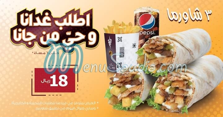 Shawarmer menu KSA 8 
