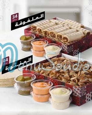 Shawarmer menu KSA 1 