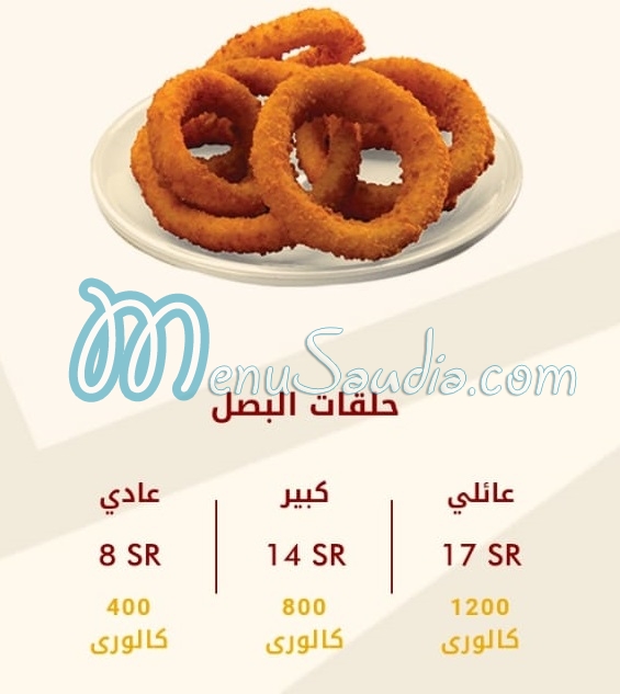 Texas Chicken menu KSA 3 