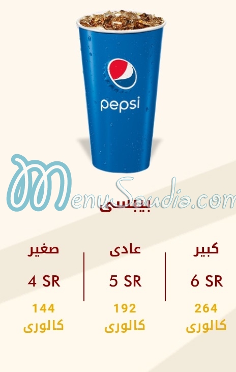 Texas Chicken menu KSA 7 