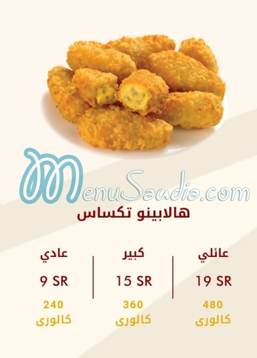 Texas Chicken online menu 