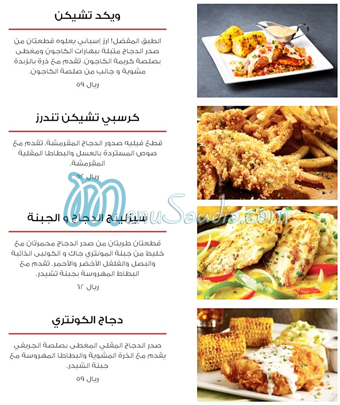 مطعم فرايدايز السعودية 