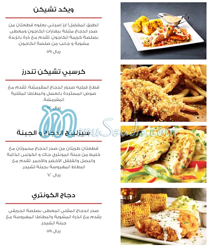 Tgi Fridays KSA 