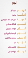 الرومانسيه السعودية 