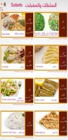 Al Romansiah online menu 