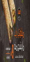 Alkhafeef menu KSA 3 