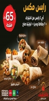 Alkhafeef menu KSA 