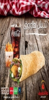 Alkhafeef menu KSA 2 