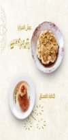 Almayass menu KSA 4 