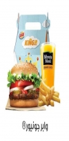 Burger King menu KSA 3 