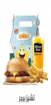 Burger King menu KSA 2 