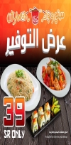 City Wok KSA 