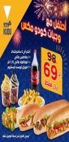 Kudu menu KSA 5 