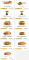 منيو ماكدونالدز السعودية 