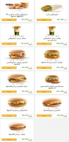 Mcdonalds menu KSA 