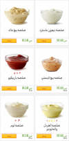 Mcdonalds online menu 