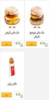 Mcdonalds menu KSA 1 